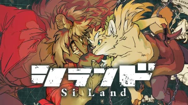 シランド