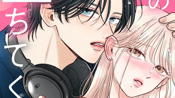 俺の声に堕ちてください