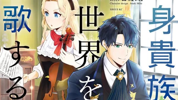 独身貴族は異世界を謳歌する