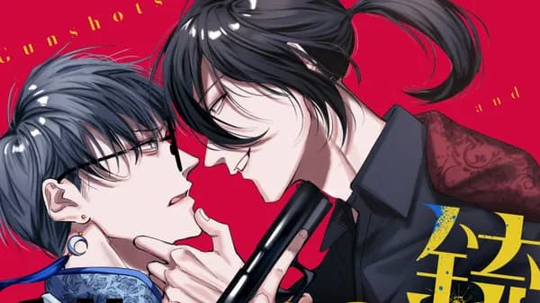 銃声とロマンス