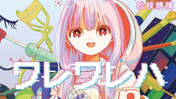 ワレワレハ