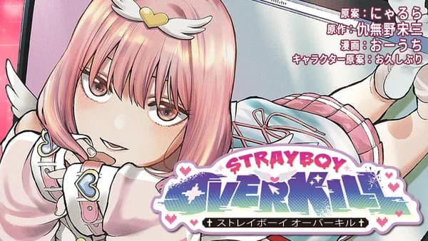 STRAY BOY OVERKILL