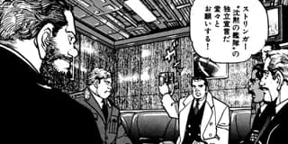 沈黙の艦隊