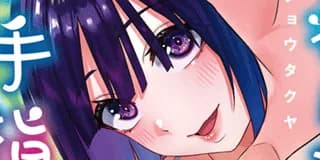 さわらないで小手指くん