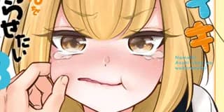 ナマイキ旭ちゃんをわからせたい