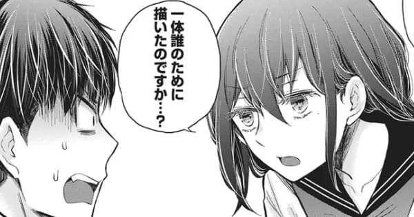 変女~変な女子高生 甘栗千子~