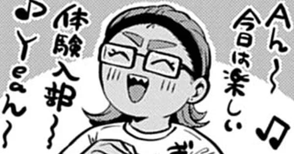 そんなコト、描いていいんですか！？