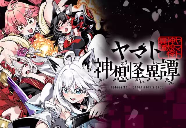 Holoearth Chronicles Side:E ヤマト神想怪異譚