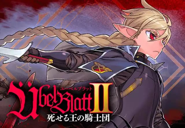 Übel Blatt~ユーベルブラット~Ⅱ 死せる王の騎士団