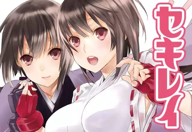 セキレイ