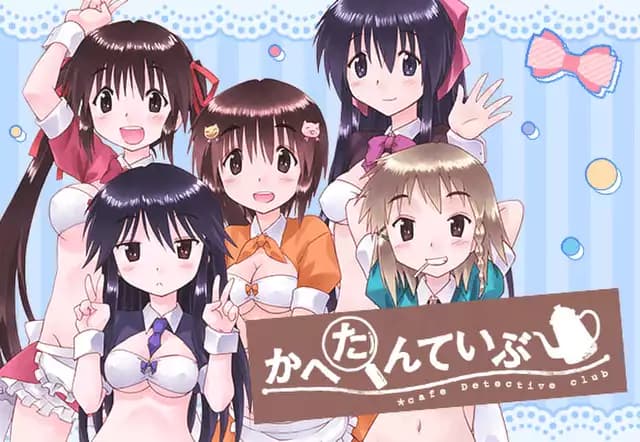 かへたんていぶ