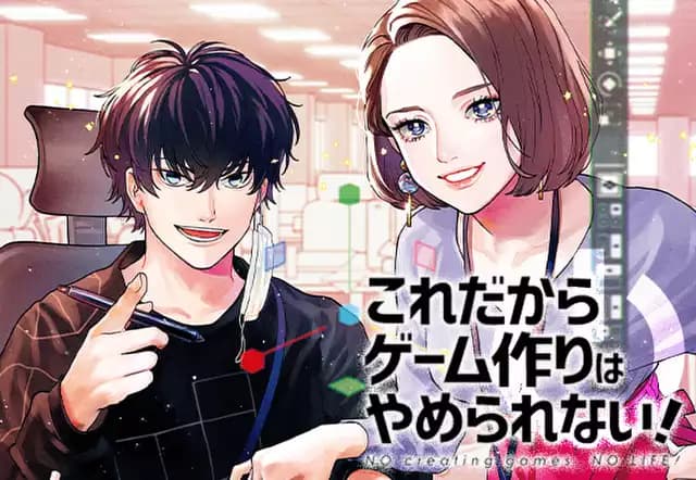 これだからゲーム作りはやめられない!