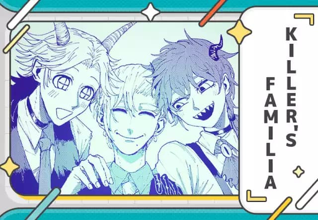 【読切版】KILLER'S FAMILIA