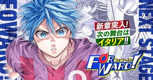 Forward!－フォワード!－