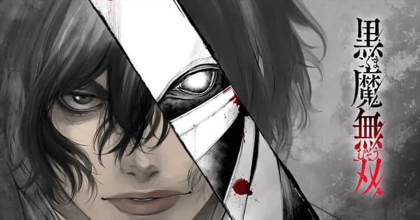 黒魔無双～堕ちた聖騎士と復讐の黒魔道士～