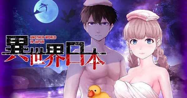 異世界日本~暗殺一家の三男は異界化した日本で無双する~