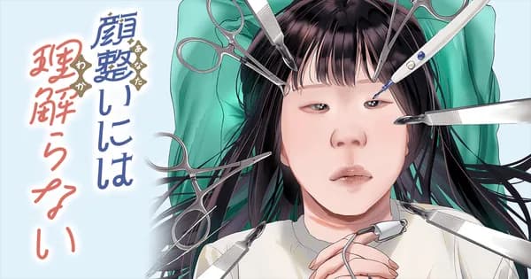 顔整いには理解らない