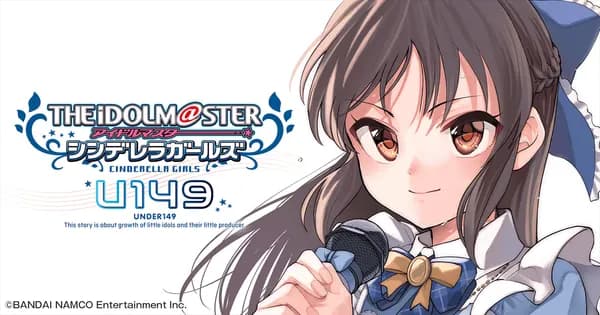 アイドルマスター シンデレラガールズ U149