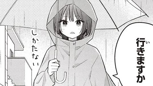 あしたのあした