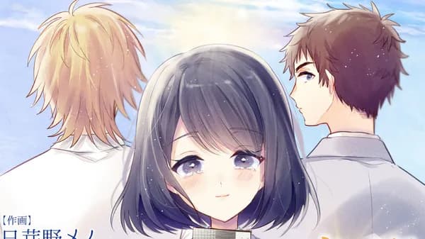 明日をくれた君に、光のラブレターを