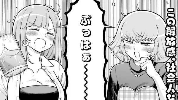 アラサーOLハマーン様