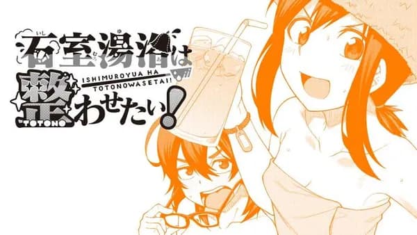 石室湯浴は整わせたい!