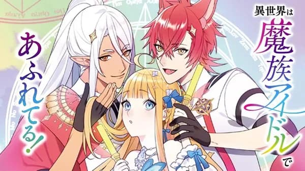 異世界は魔族アイドルであふれてる！