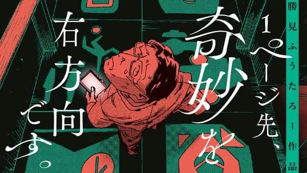 1ページ先、奇妙を右方向です。 勝見ふうたろー作品集