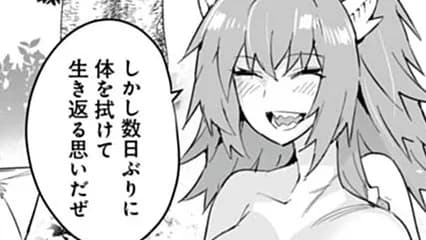 一般聖者の救済戦線