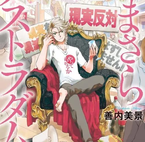 いまさらノストラダムス