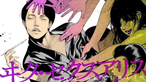 ヰタ・セクスアリス