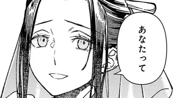 烏衣の華