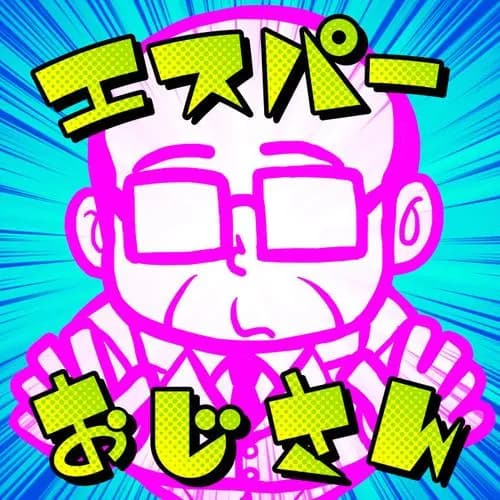 エスパーおじさん