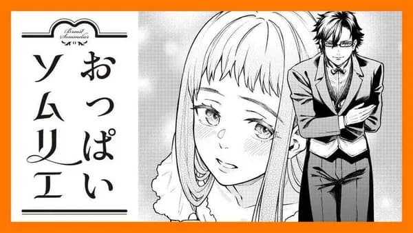 おっぱいソムリエ