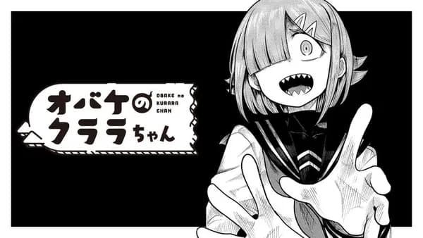 オバケのクララちゃん