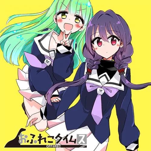 おふれこタイムス