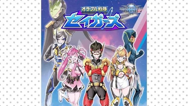 オラクル戦隊セイガーズ