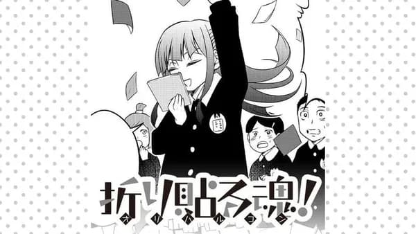 折り貼る魂！