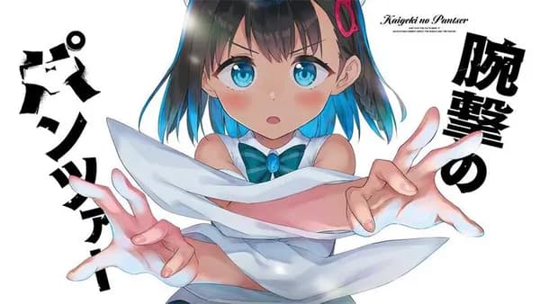 腕撃のパンツァー