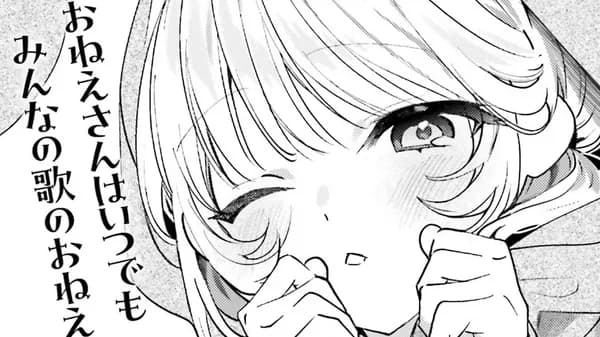カラオケで歌うおねえさんといっしょ