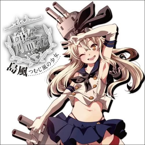 艦隊これくしょん -艦これ- 島風 つむじ風の少女