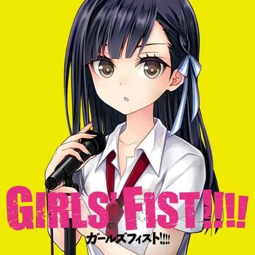 ガールズフィスト!!!!