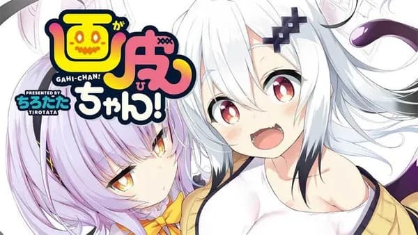 画皮ちゃん!