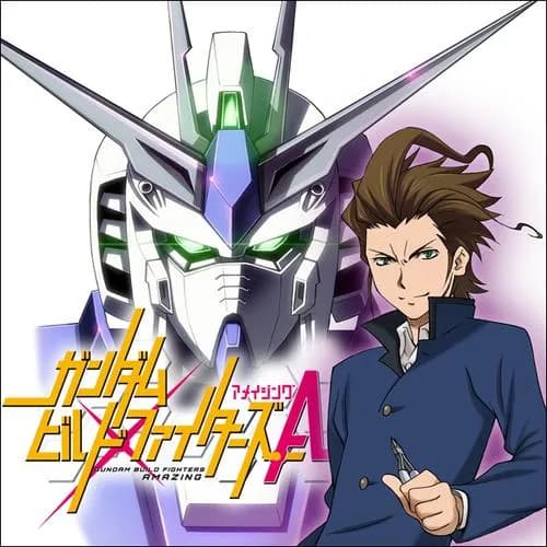 ガンダムビルドファイターズＡ