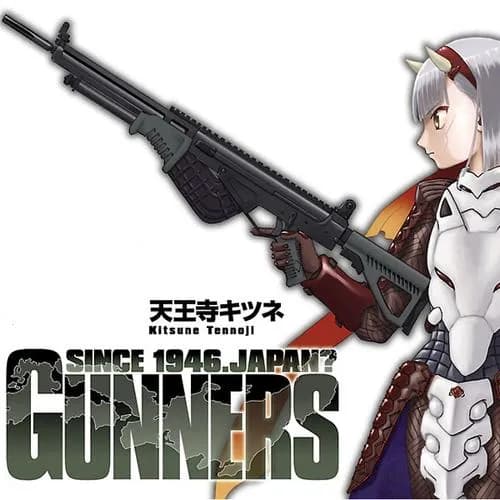 ガンナーズ