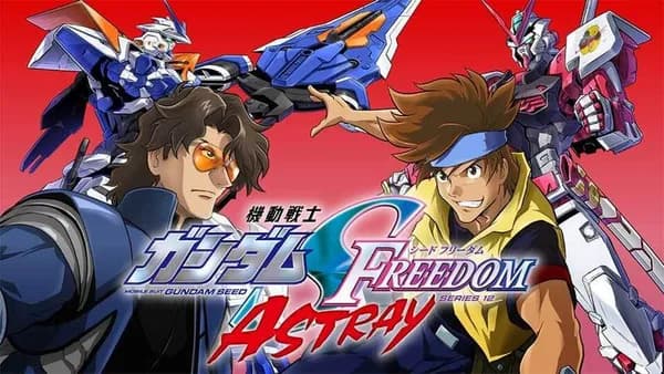 機動戦士ガンダムSEED FREEDOM ASTRAY
