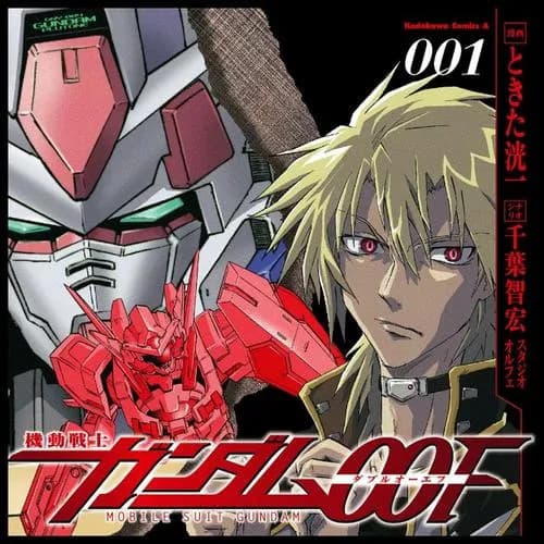 機動戦士ガンダム00F