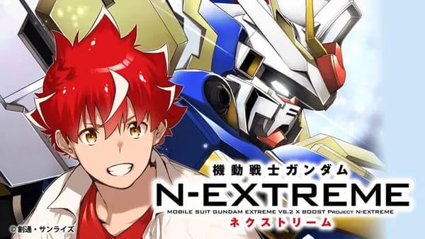 機動戦士ガンダム N-EXTREME