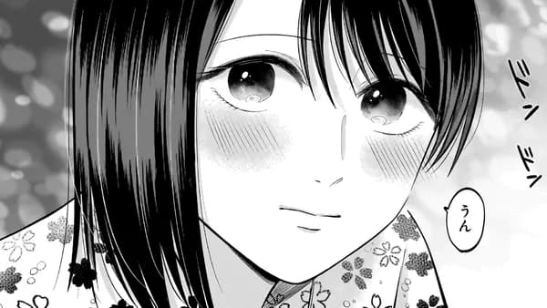 君が眩しいせいで