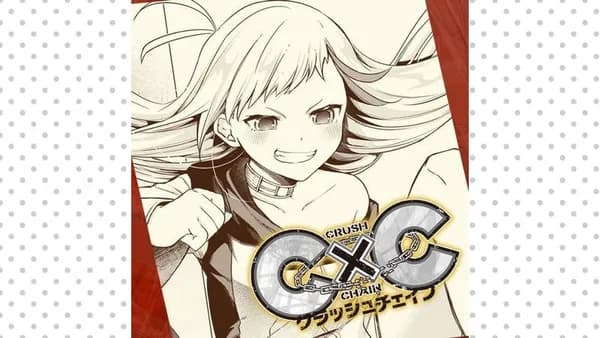 C×C クラッシュチェイン